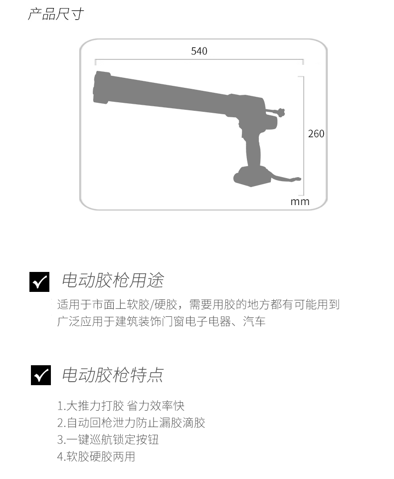 兩用膠槍_02.jpg