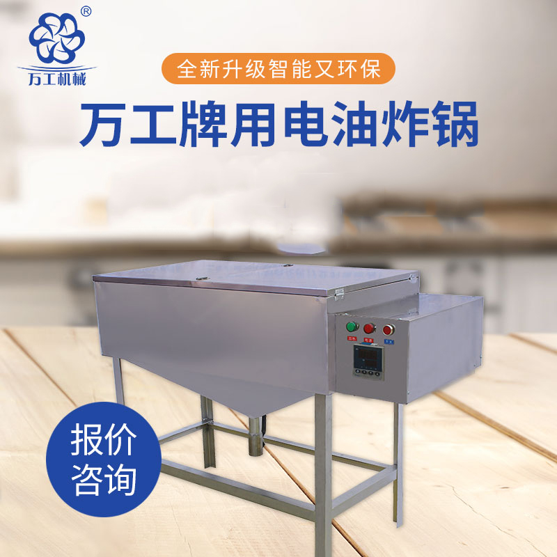 什么樣的油炸鍋？讓您烹飪出來(lái)的美食不糊鍋